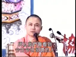 Tải video: 慧律法师:为什么今生今世很坏的人，还在那么享受那么快乐