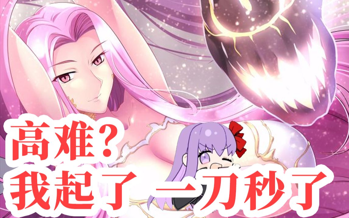 【FGO】戈耳工酱又来打高难了:FA高难 无色的阵营哔哩哔哩bilibili