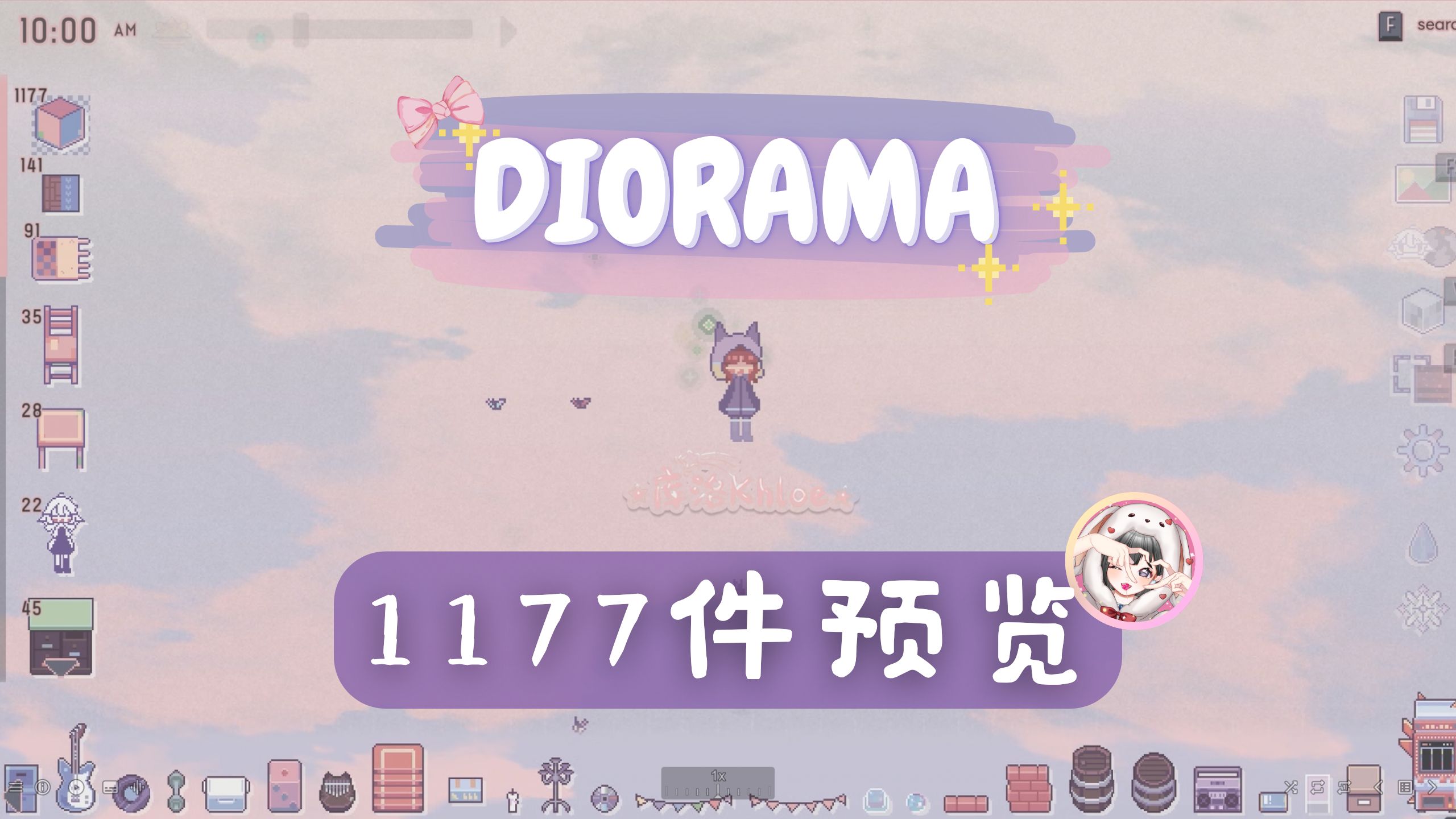 【Diorama】4分钟观看1177件可建造物预览无人声纯享版丨新游推荐丨休闲丨模拟丨可爱丨温馨惬意丨城市营造丨农场模拟丨2D丨Steam丨>>库洛哔哩哔...