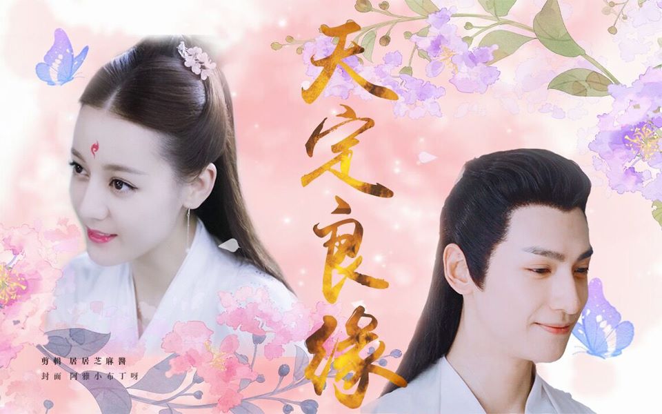 凤九x润玉迪丽热巴罗云熙天帝陛下别再太上忘情了璇玑宫新来的小仙娥