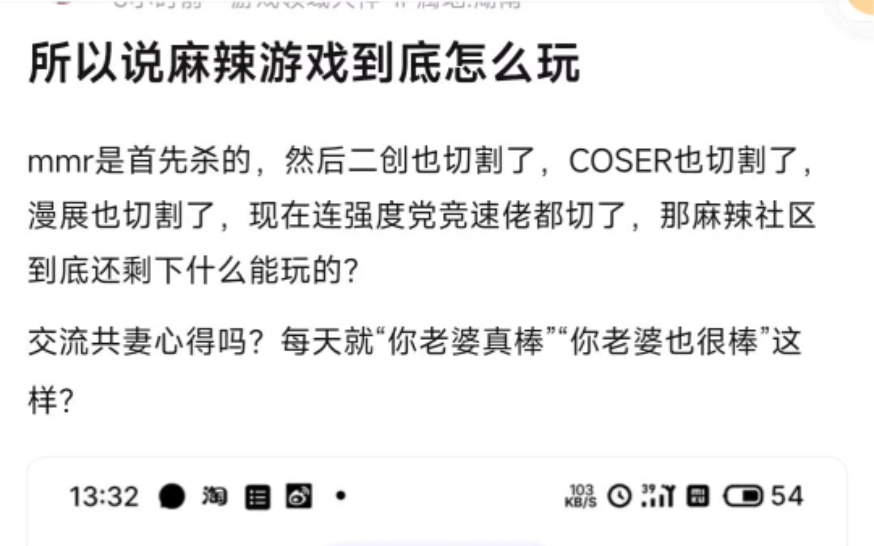 吧友:所以麻辣游戏该怎么玩?