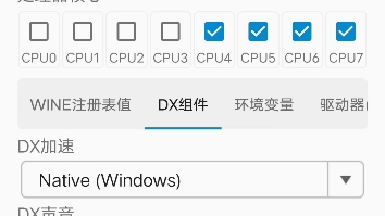 [图]winlator3.1模拟器F39非直装版分开安装教程，123盘