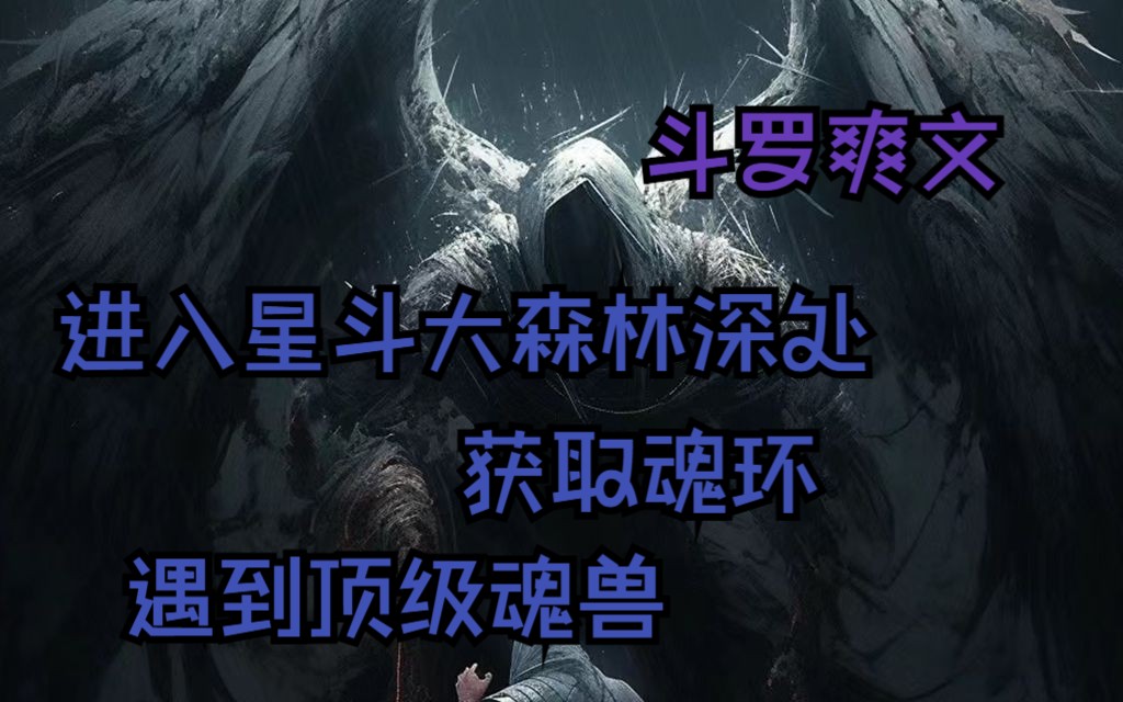 [图]《武魂血斗罗》04