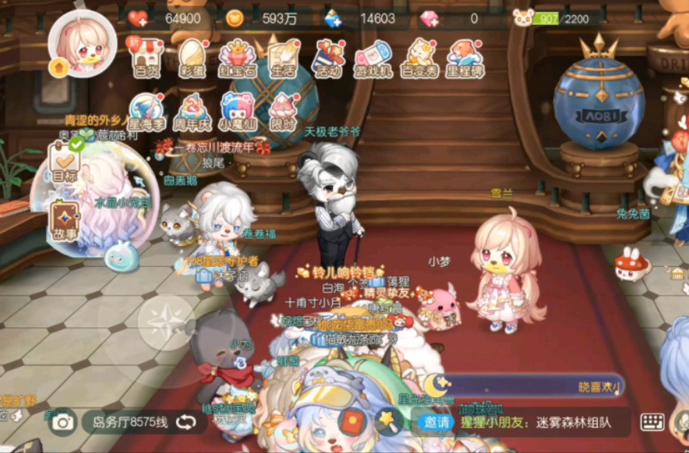 奥比岛手游-存晶钻(7.10)14603