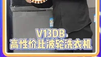 高性价比的波轮洗衣机，非它莫属啦美的洗衣机