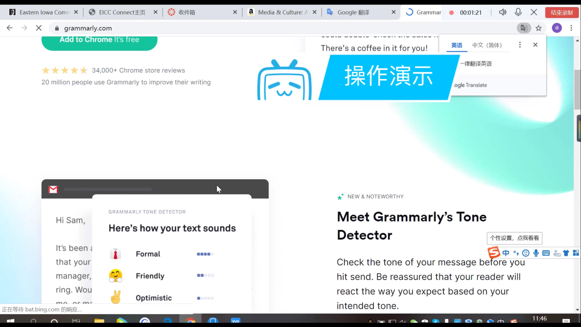 Grammarly操作哔哩哔哩bilibili