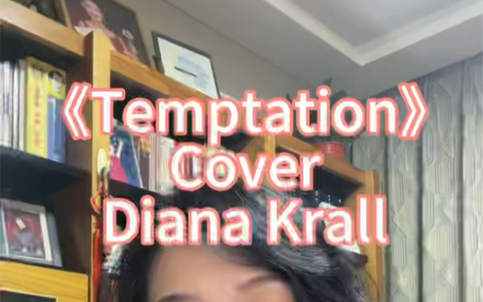 《Temptation》Cover :Diana Krall哔哩哔哩bilibili