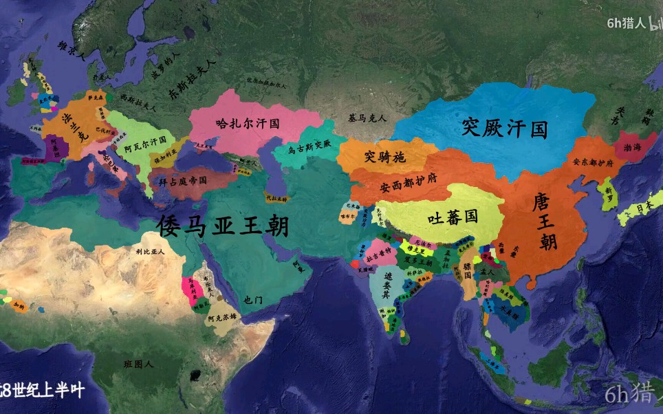 历史与地图,亚洲