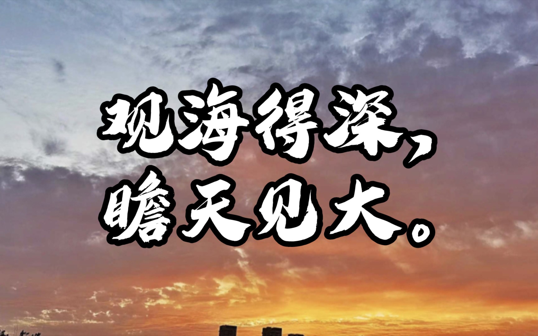 跟着《人民日报》学写作:关于青年与奋斗的金句(二)‖如今时代巨变,时光变幻了一代又一代青年人的稚嫩面孔,不变的是青年人的可嘉精神.哔哩哔...