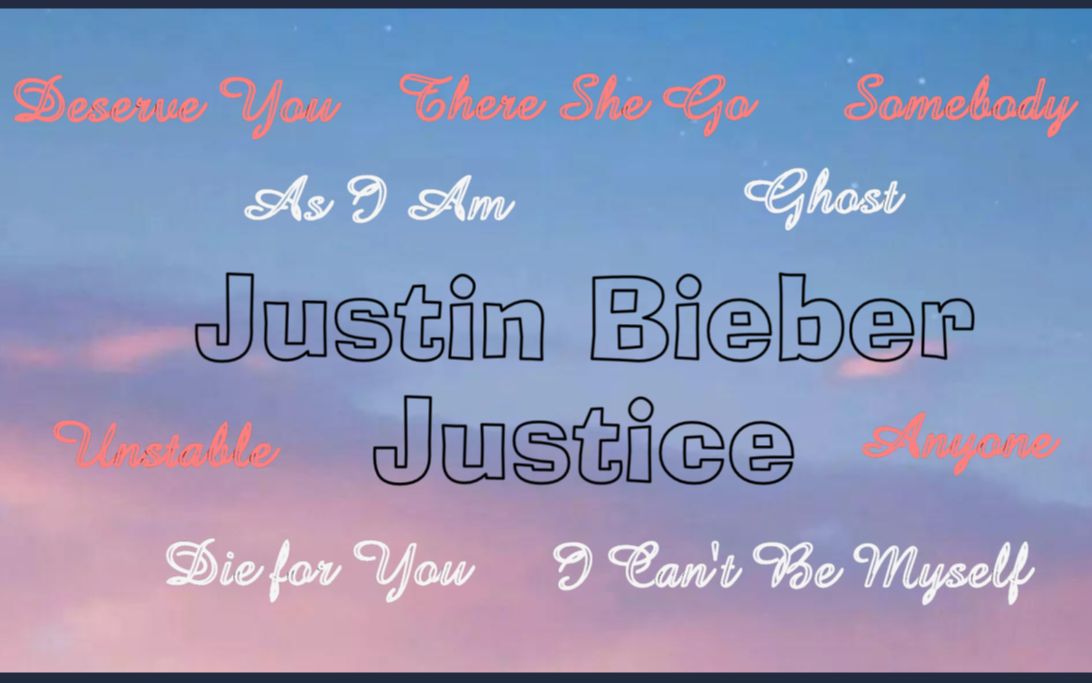 [图]Justice专辑里面我喜欢听的九个嗨歌段落|Justice-Justin Bieber|黑屏歌词版