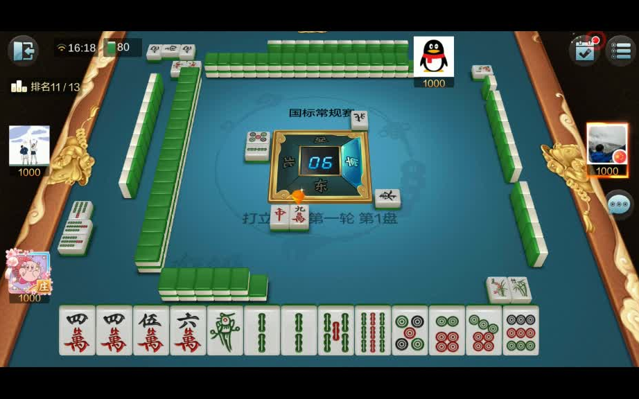 五门齐140(五门齐 箭刻 幺九刻 明杠 单钓将)(11)(1204)