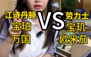 Download Video: 这几个品牌的手表你会怎么选？每一款都很戳人！颜值和性价比都很绝！