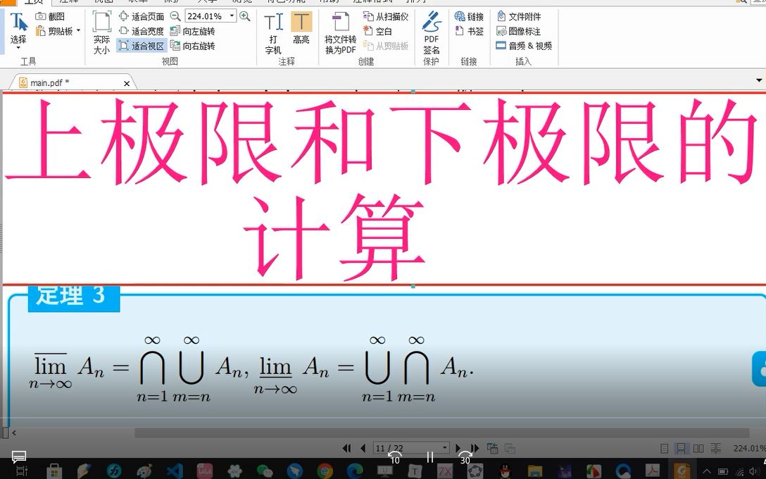 上极限和下极限的计算集合的极限第三稿哔哩哔哩bilibili