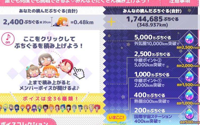 [图][中字] 迷你趴LoveLive! 網頁小遊戲 角色語音合集