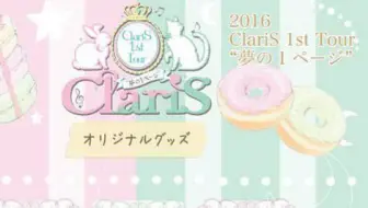 Lyrics Graduation By Claris Romaji From Album Birthday Jpopasia