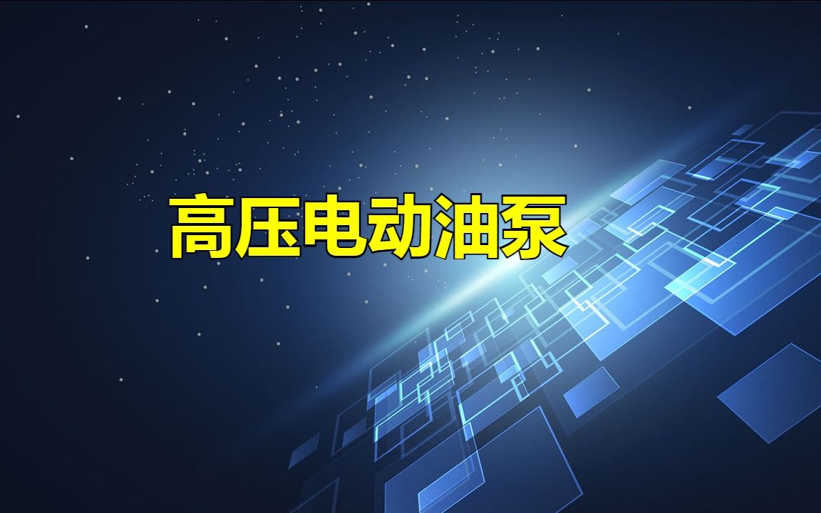 液压压接钳的结构及其功能哔哩哔哩bilibili