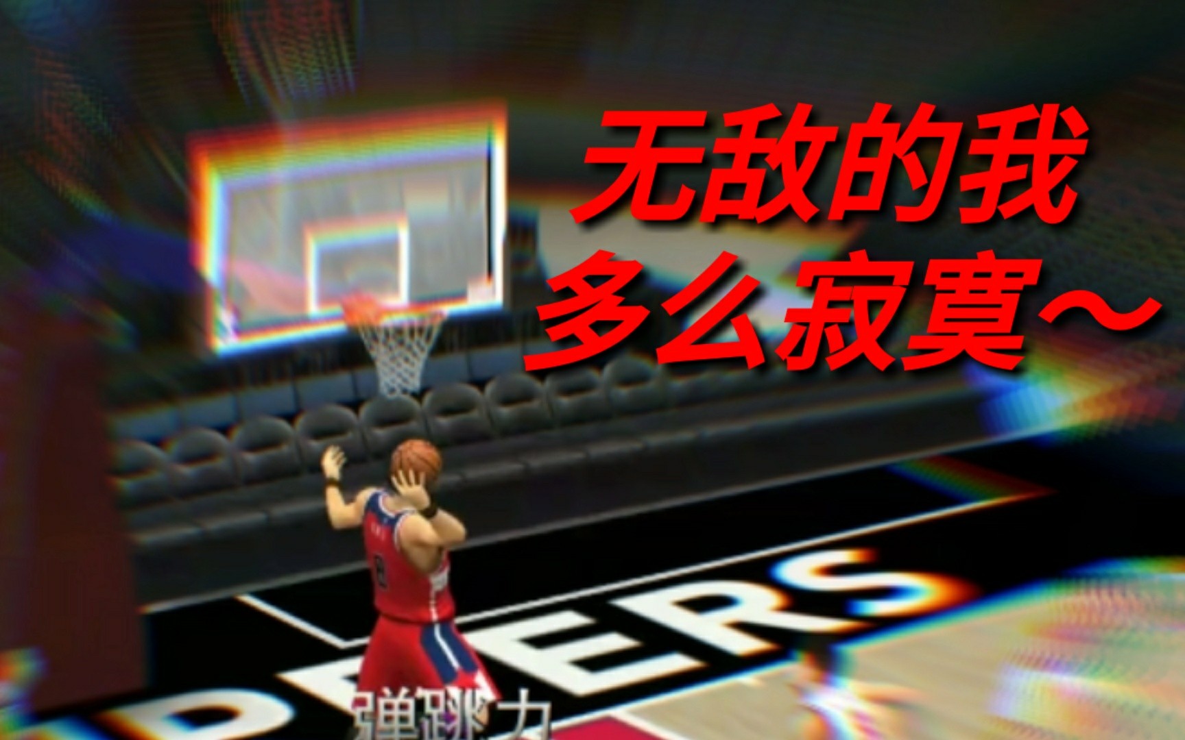 [图]无敌的我 好寂寞~[安卓NBA2K19]