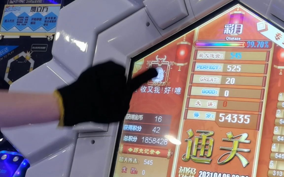 舞立方初级彩月专业模式单手智熄手元