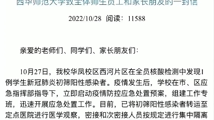 西华师范大学 以学生为本的学校真的很让人心动!哔哩哔哩bilibili