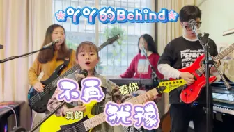 《不再犹豫》Beyond，点赞过2千妈妈给妹妹买管箱，家人们快支持菜鸟乐队！
