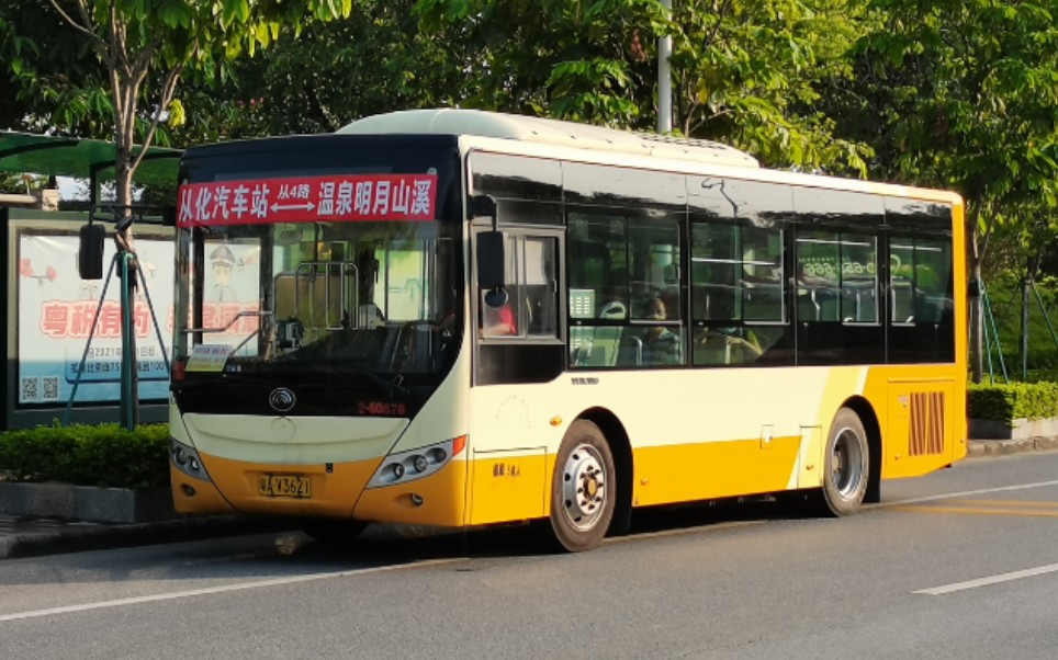 【云乘车】广州从化公汽从4路宇通zk6850hg1运行录影_哔哩哔哩_bili