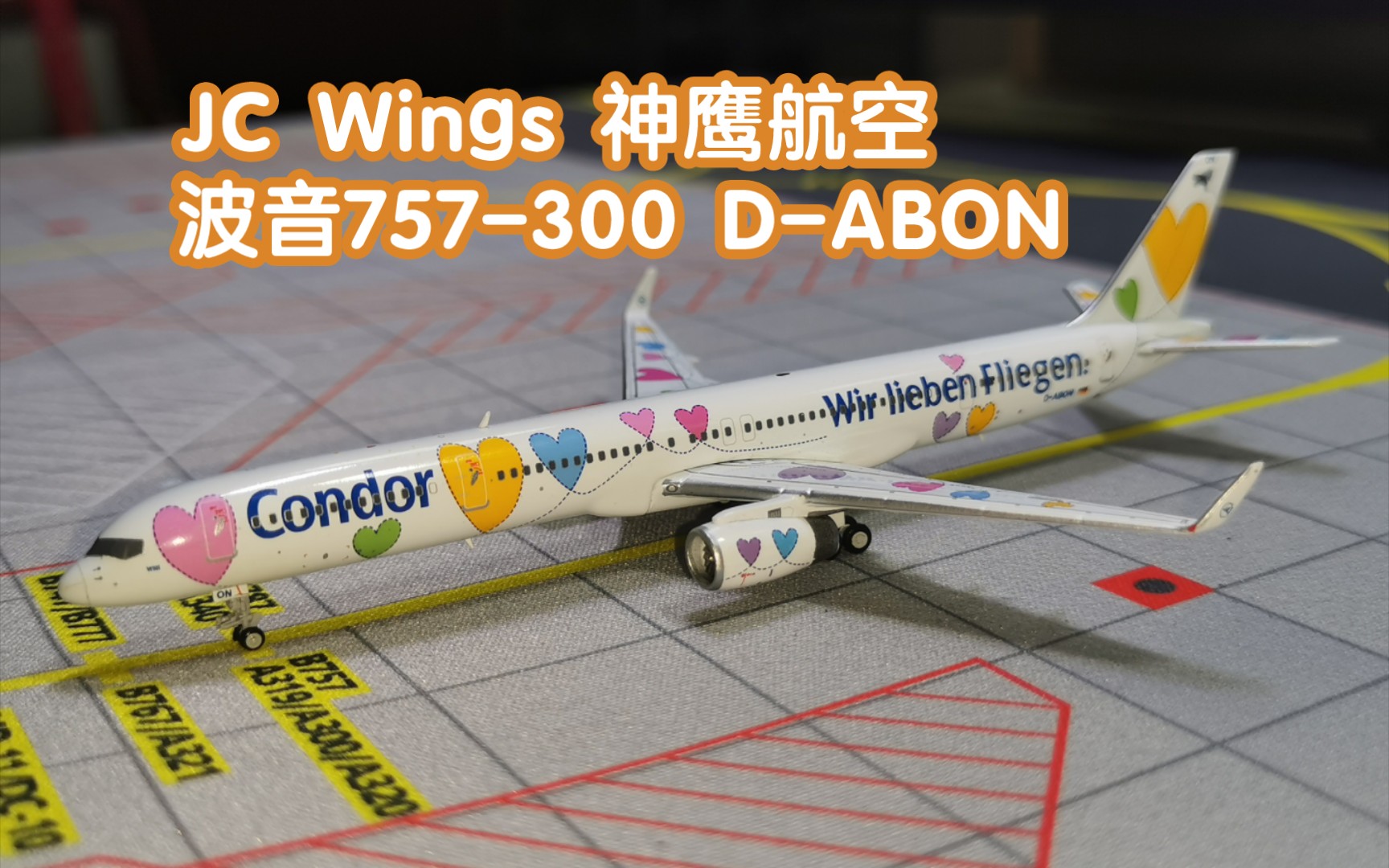 【开箱104】JC Wings 1:400 XX4154 Condor Flugdienst神鹰航空 Boeing 波音757300 DABON 客机模型哔哩哔哩bilibili