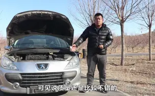 Tải video: 家用代步小车测评，这才是原汁原味的法系车：标致307