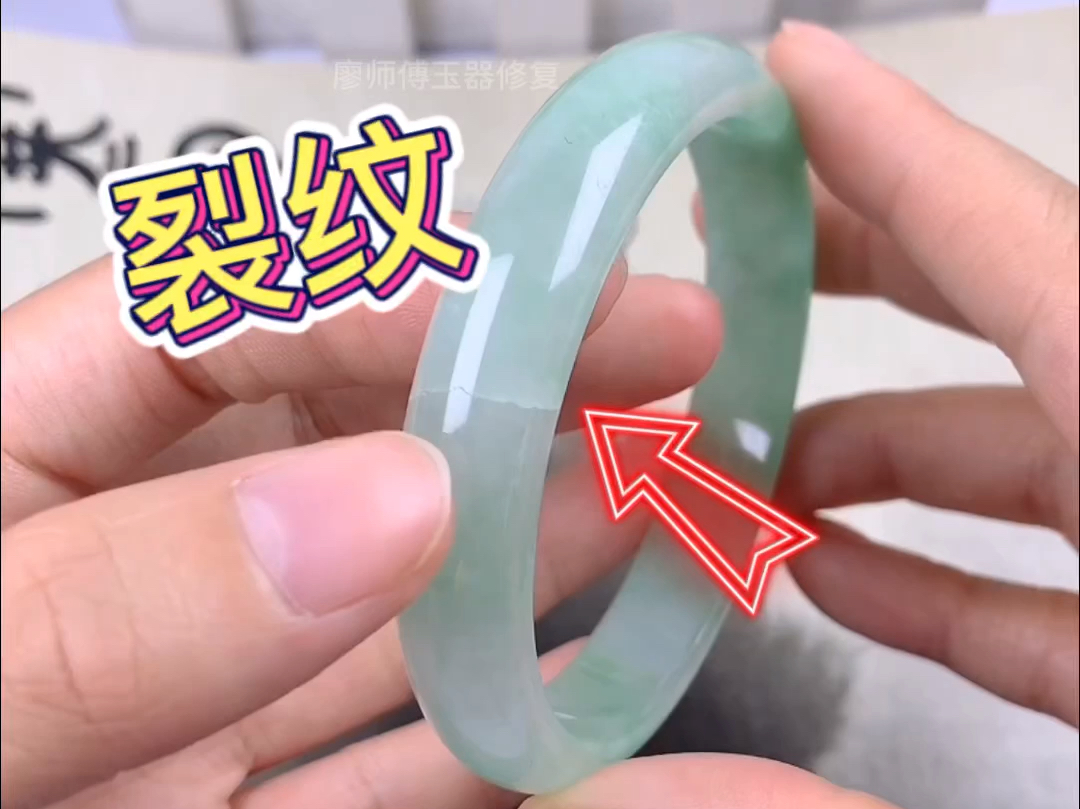 裂纹手镯?看我修复完美无瑕!
