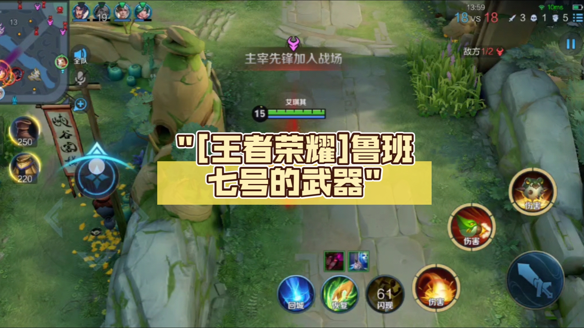 [王者荣耀]鲁班七号的武器