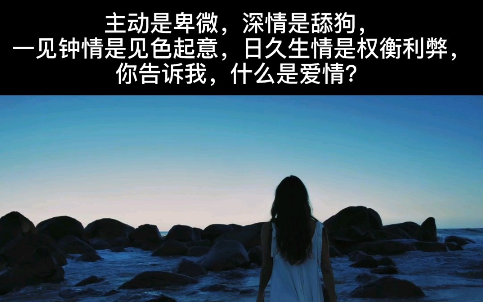 舔狗深情的句子图片