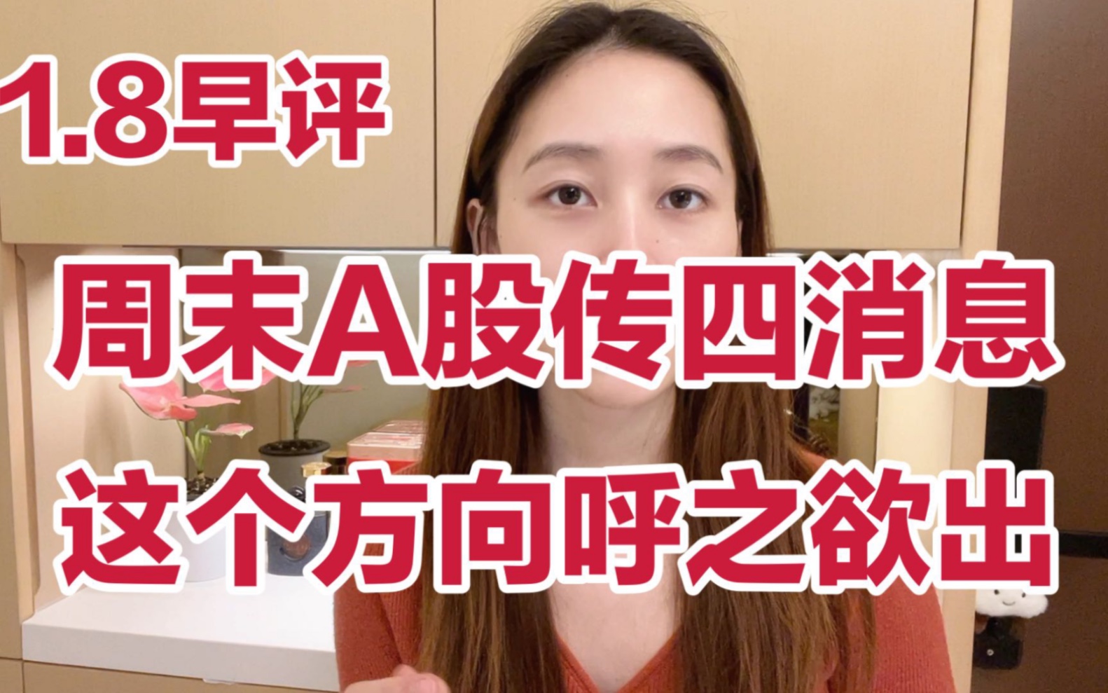 双休市场突发4消息,兴业银行涨停后续来了,背后原因不可思议!哔哩哔哩bilibili