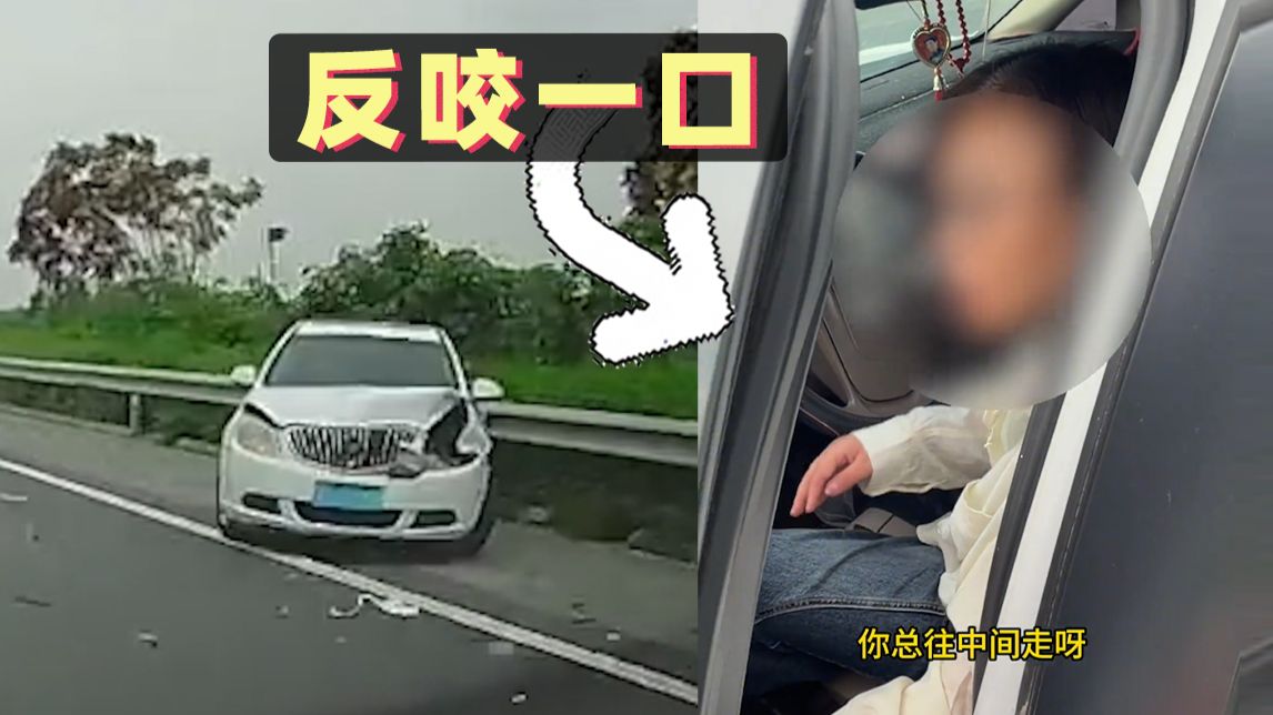 女子操作不当撞护栏，小伙停车救人被指责恶意别车！【1894期】