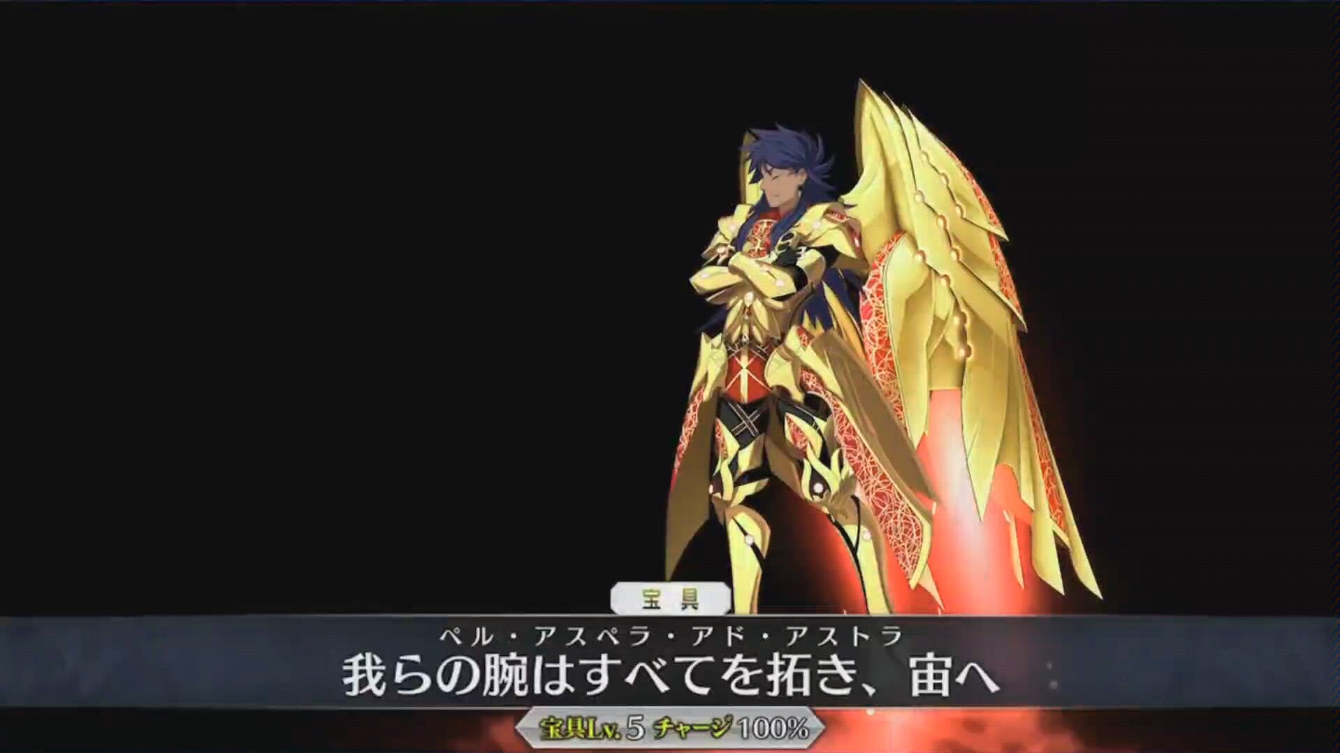 fgo日服252星间都市山脉后篇宙斯战冠位枪技能1080p