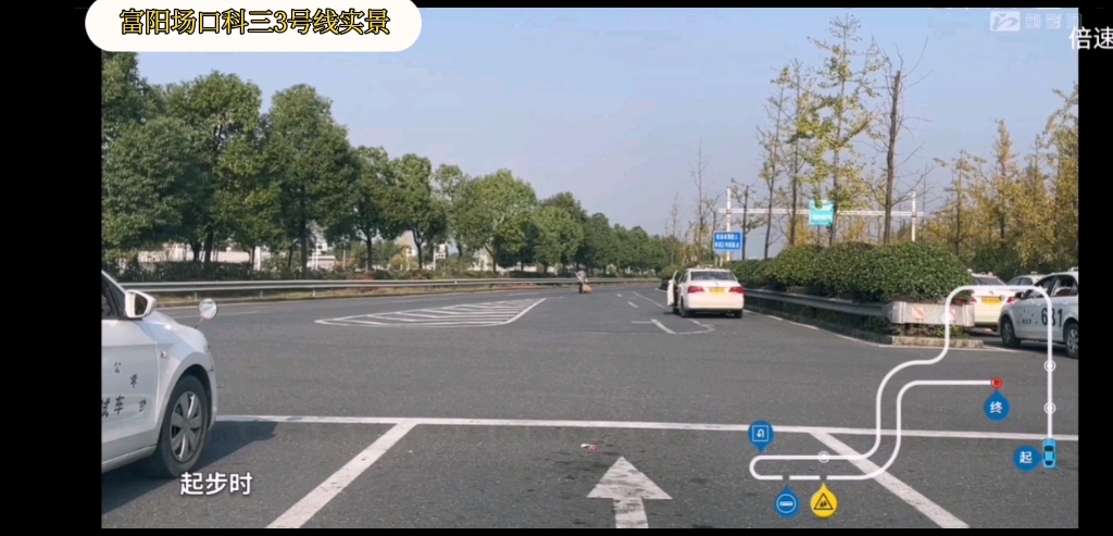 杭州富阳场口驾考科三3号线实景哔哩哔哩bilibili