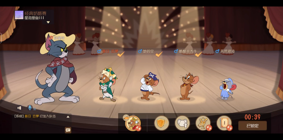 国王杰瑞第二武器观点