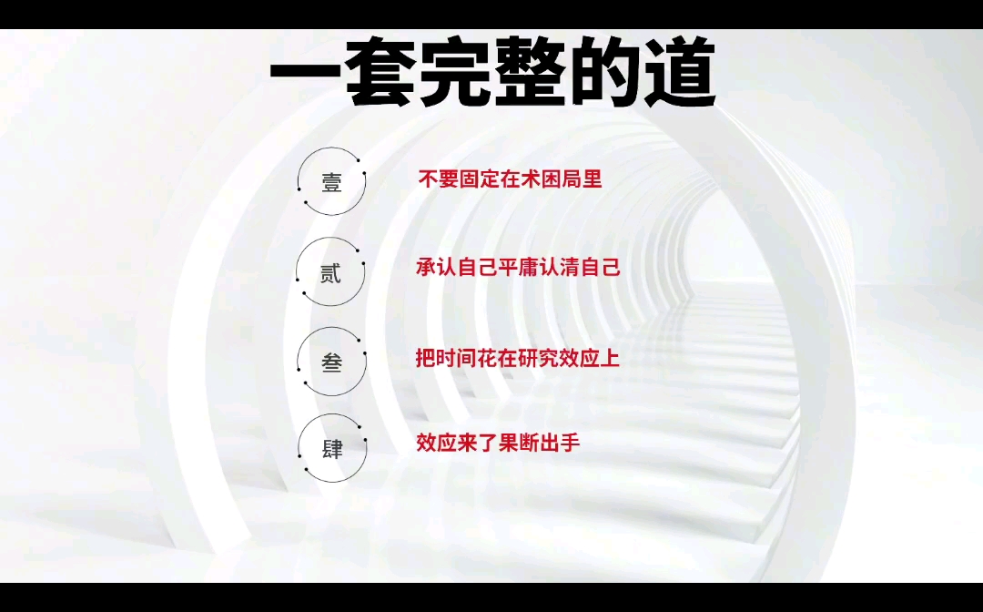 [图]新手必看，目前最管用的短线模式