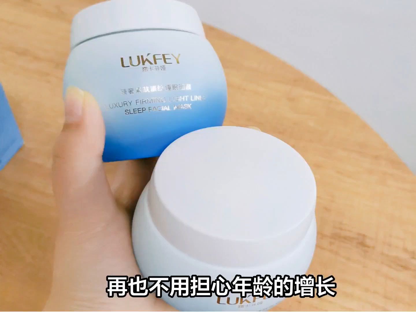 面膜哪个牌子补水效果好 露卡菲娅免洗睡眠面膜:抗老淡纹新选择