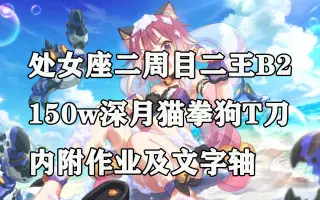 二王深月 搜索结果 哔哩哔哩 Bilibili