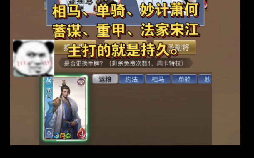 萧何携手宋江爬塔,互相给牌的快乐【英雄杀小程序】