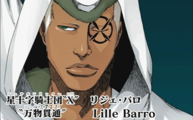 《死神觉醒》利捷巴罗高光时刻 实战瞬秒花姐