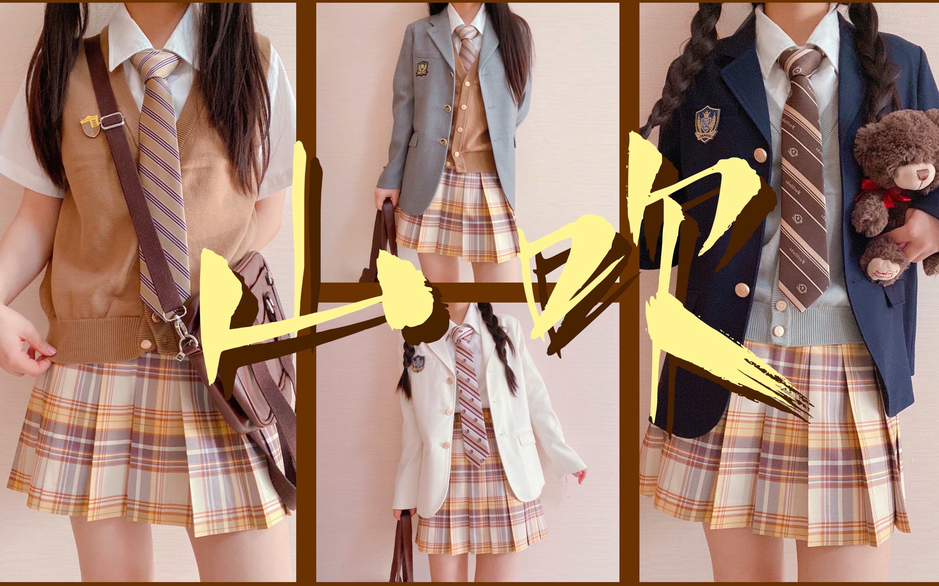 全员山吹【9】套搭配_哔哩哔哩_bilibili