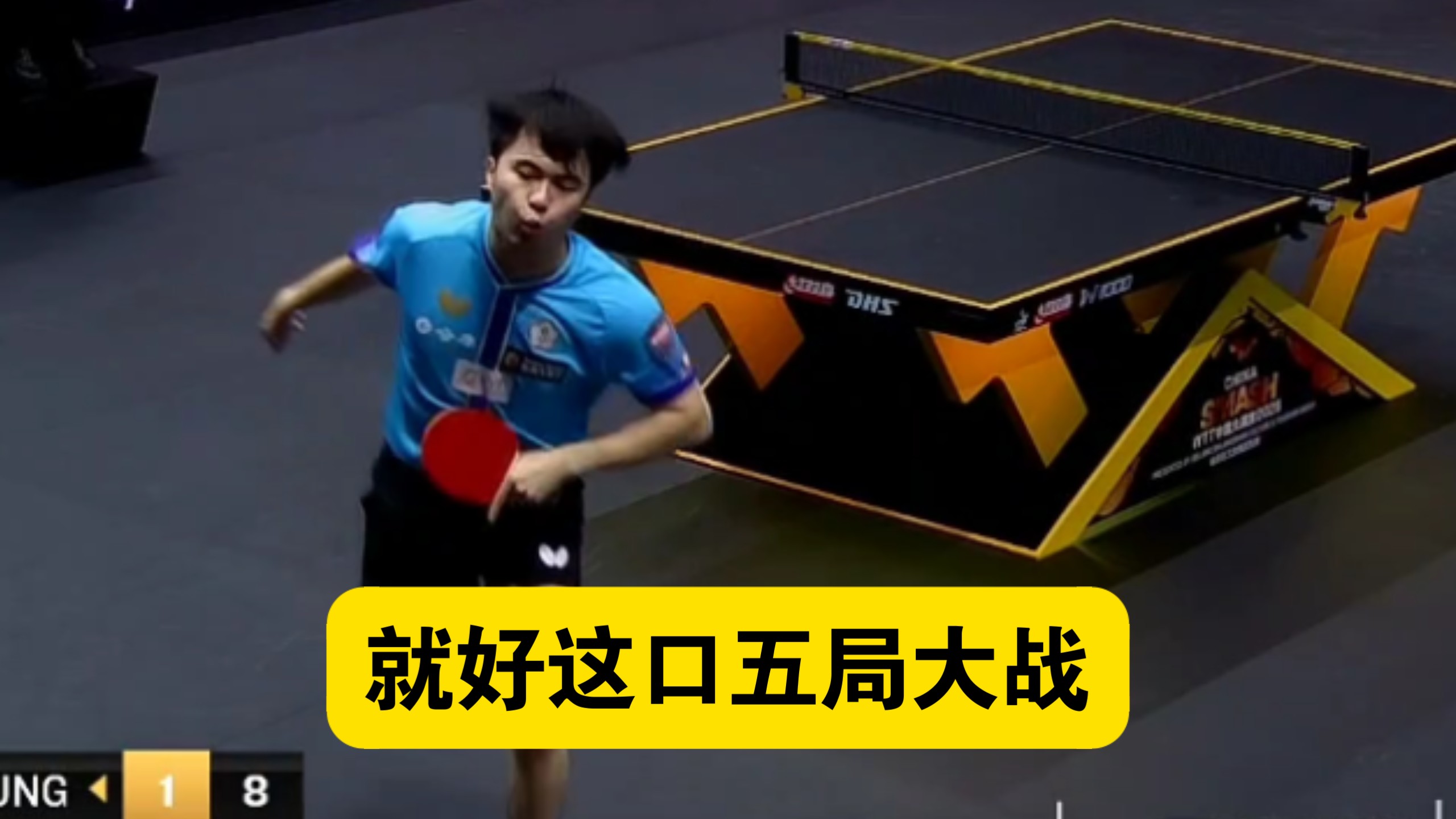 【乒乓球】继续蠕动！林昀儒激战五局险胜吴晙诚晋级中国大满贯男单八强