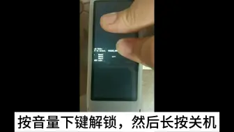 Download Video: 5分钟教你给词典笔装软件刷root