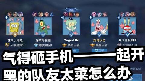 海龟名场面 求求你们给我一次五杀吧 哔哩哔哩