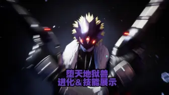 Download Video: 【数码宝贝超级乱斗】“自我救赎的魔王”-堕天地狱兽 Beelzebumon 【Digimon Super Rumble】