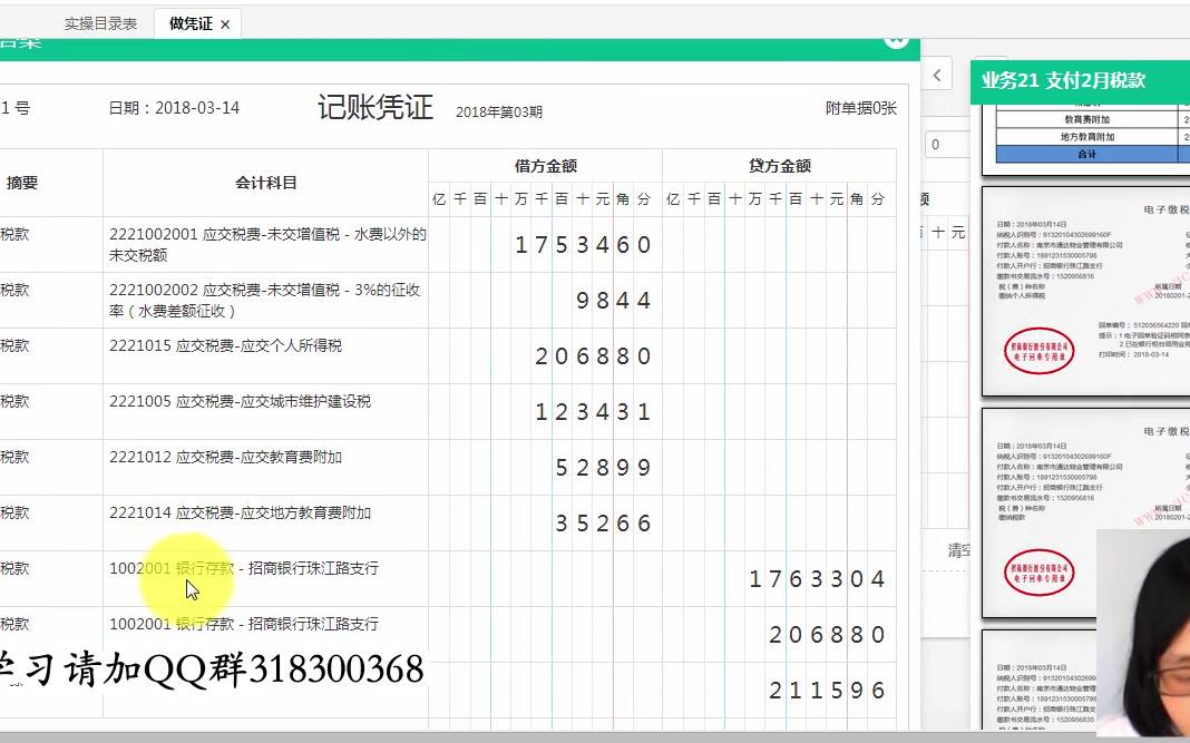 物业会计做账流程物业会计实习报告物业会计制度哔哩哔哩bilibili