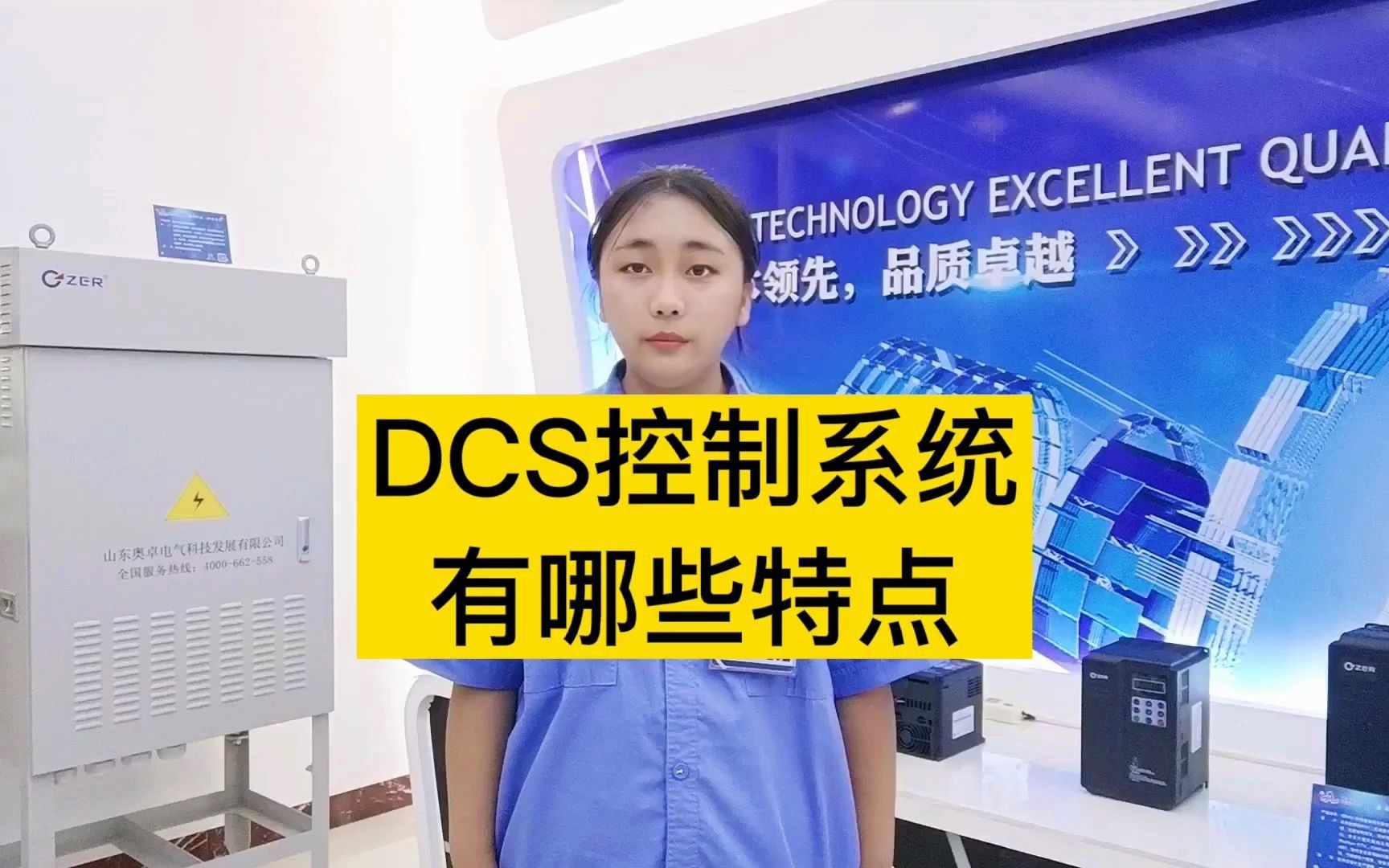 DCS控制系统有哪些特点?哔哩哔哩bilibili