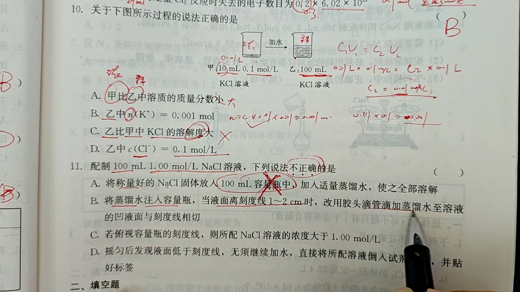 学探诊4850页哔哩哔哩bilibili