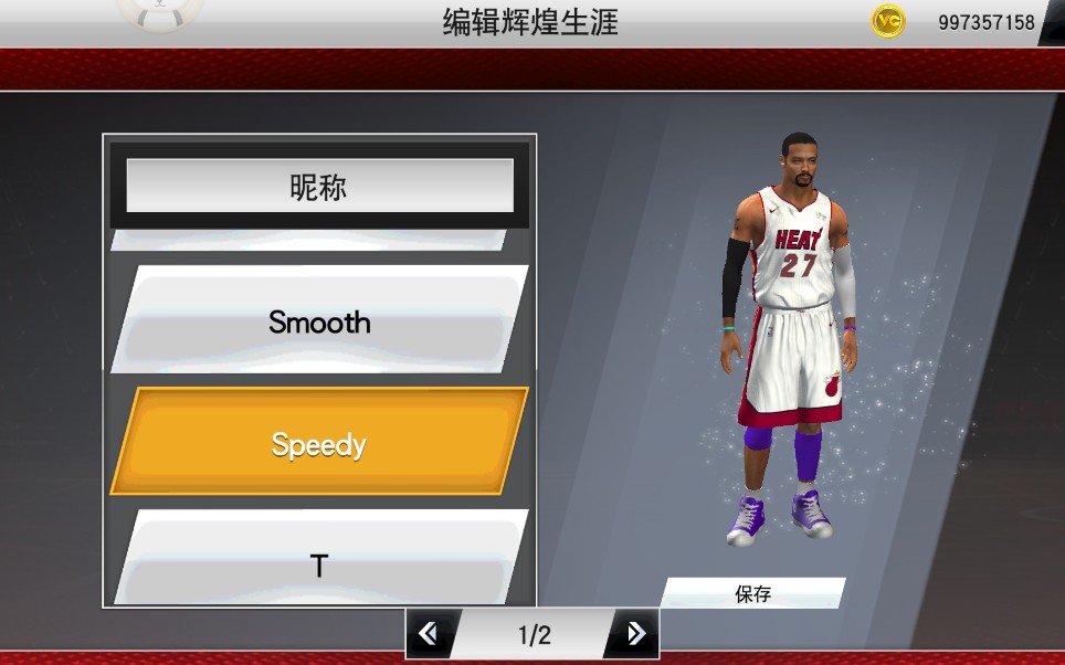 夢囈球隊四色修改rgb安卓nba2k20設置球隊四種顏色隨三件球衣變化非