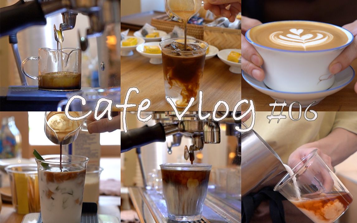 【喜舍Cafe Vlog】006|咖啡店的一天|夏日营业日常|该喝冰咖啡了|南京咖啡馆|一起做咖啡吧哔哩哔哩bilibili